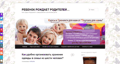 Desktop Screenshot of fedarse.4mother.ru