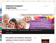 Tablet Screenshot of fedarse.4mother.ru